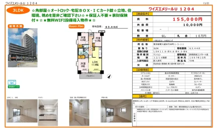 ワイズエメリールU 1204 1204号 0