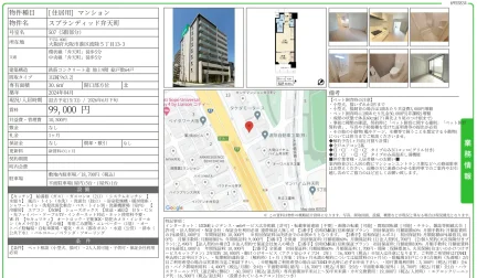 スプランディッド弁天町 507 0