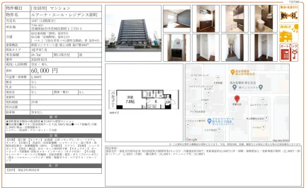 ルアーナ エール・レジデンス卸町 1107 0