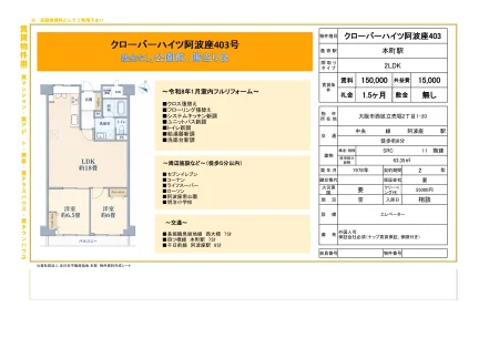 クローバーハイツ阿波座403 403号 0