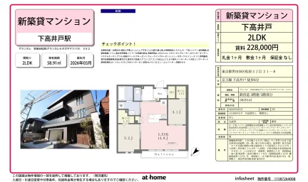 グランカレ 世田谷松原 302号 0