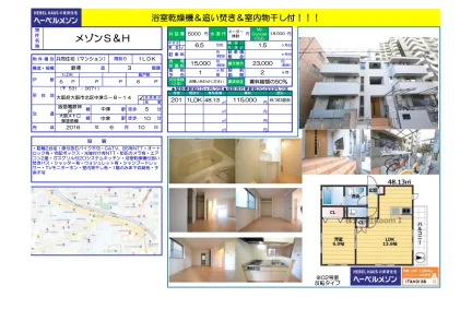 メゾンS&H 201 0