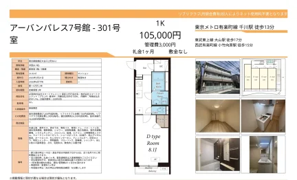アーバンパレス7号館 301号 0