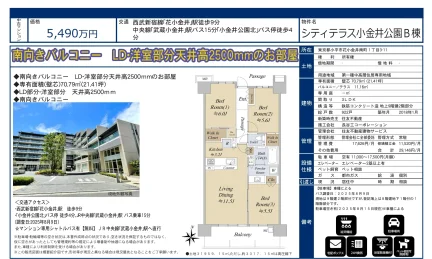 シティテラス小金井公園 B棟 0