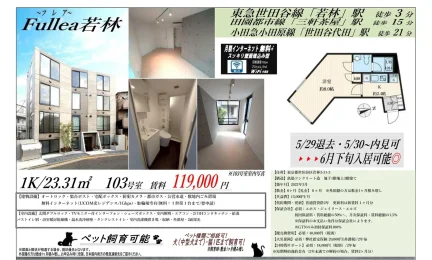 〜フレア〜 103号 0