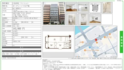 ガーデンハイツ江戸堀 802 (8階部分) 0
