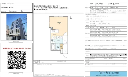 LUORE武蔵小山 503号 0