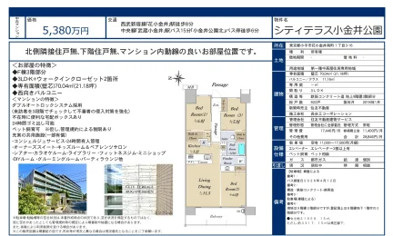 シティテラス小金井公園 0