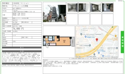 アヴェニール天神橋 202号 0