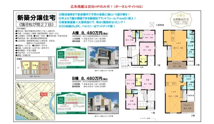 鵠沼松が岡2丁目 0
