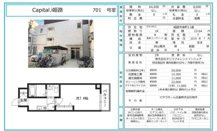 Ｃａｐｉｔａｌ．ｉ姫路 0