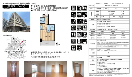 KDXレジデンス立川 1404号室 0