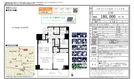 ORSUS大鳥居510号室 510号 0