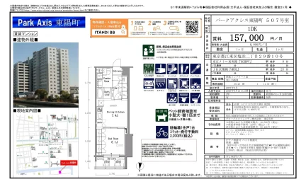 パークアクシス東陽町 507号室 507号 0