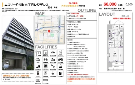 エスリード谷町六丁目レジデンス 301号室 0