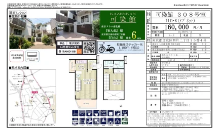 可染館 308号 0