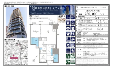 南麻布仙台坂レジデンス 705号 0