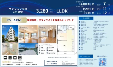 マンション大塚 401号 0
