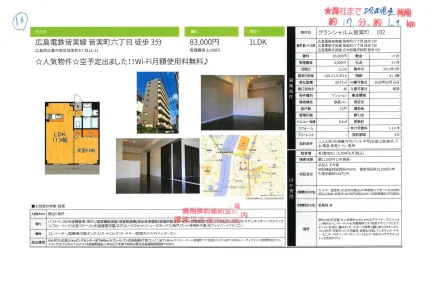 グランシャルム皆実町 102号 0