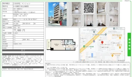 S-FORT江坂LIBERTS 号室名 304 0