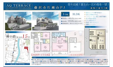 AQ TERRACE 1号 0