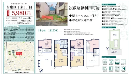 新築分譲住宅 11号 0