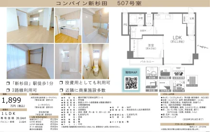 コンバイン新杉田 507号 0