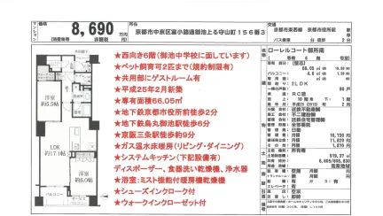 ローレルコート御所南 6号棟 0