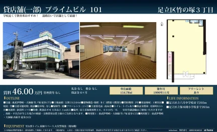 プライムビル 101 101号 0