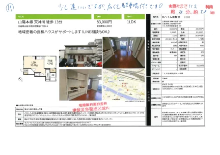 Mハイム南蟹屋 0102号 0