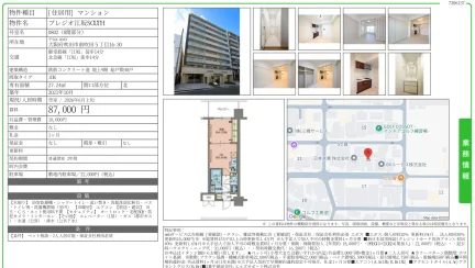 プレジオ江坂SOUTH 0802 0