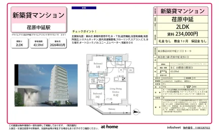 プライムブリス品川中延 0