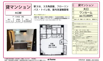 FE大口 302 302号 0
