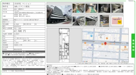 JMF レジデンス都島 0405 0