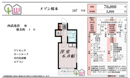 メゾン榎本 107号 0