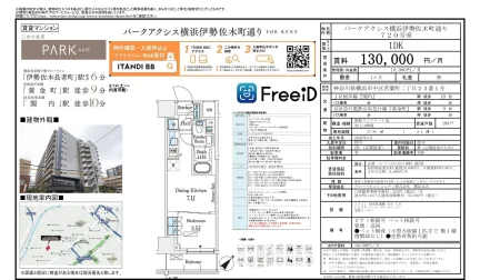 パークアクシス横浜伊勢佐木町通り 720号 0