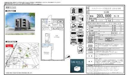 エスジーコート学芸大学 202号室 202号 0