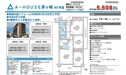 茅ヶ崎市十間坂3-9-13 601号室 0