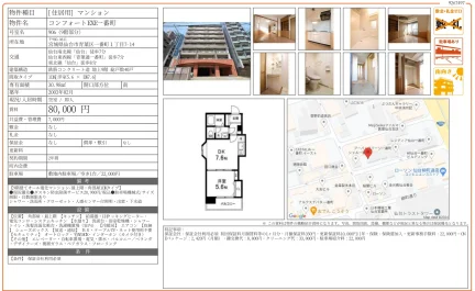 コンフォート EXE一番町 906 0