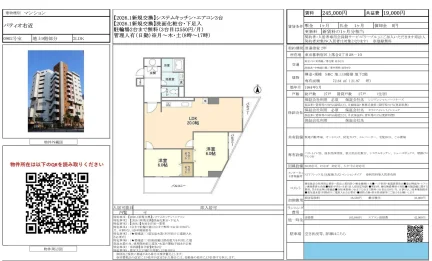 パティオ右近 0902号 0