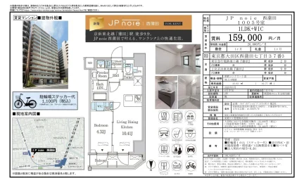 JP noie 西蒲田 1005号室 0