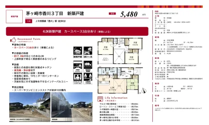 香川3丁目 新築戸建 0