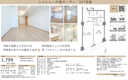 シャトレー戸塚ガーデン 507号 0