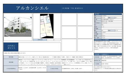 アルカンシエル 511 0