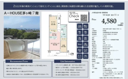 A-HOUSE茅ヶ崎 7 0