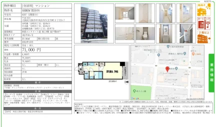 SEREN TE谷四 0207 0207号 0