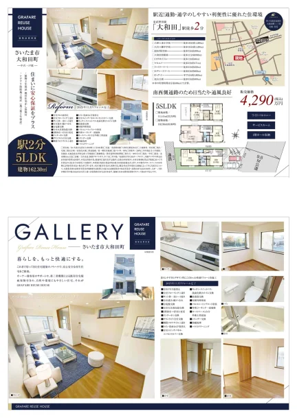 GRAFARE REUSE HOUSE 0
