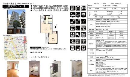 KDXレジデンス一番町 504号 0