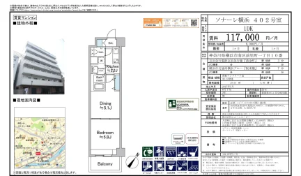 ソナーレ横浜 402号 0
