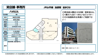 八大ビル 1 0